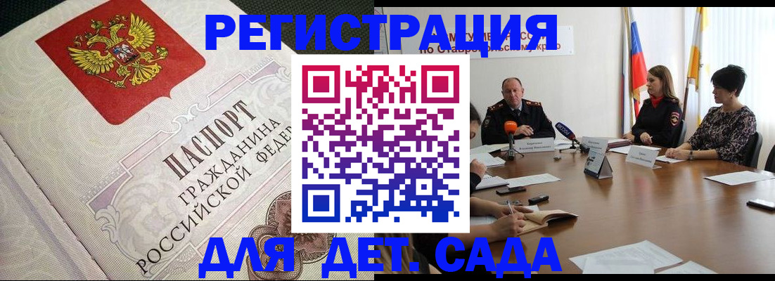 временная регистрация собственник в Нижнекамске