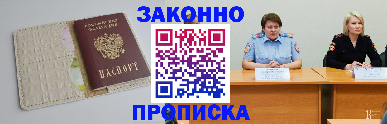 прописка паспорт в Нижнекамске