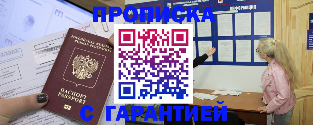 пропишу в квартире в Нижнекамске