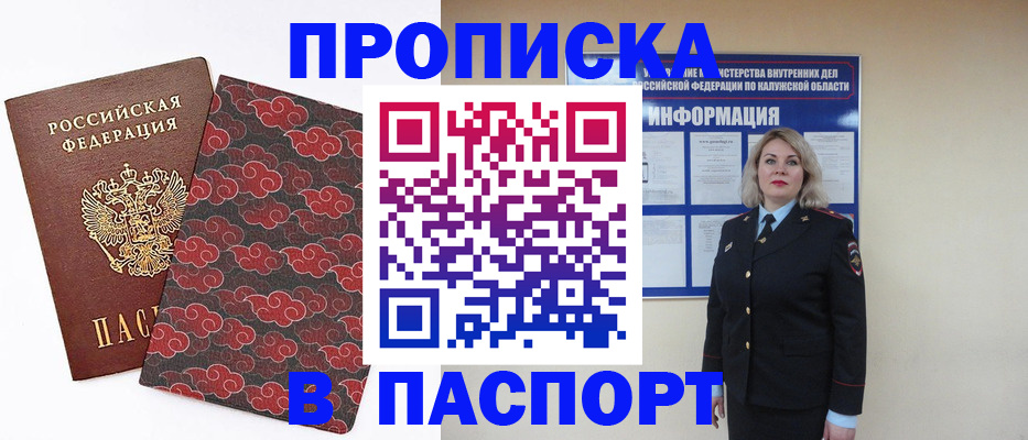 прописка ребенка в Нижнекамске