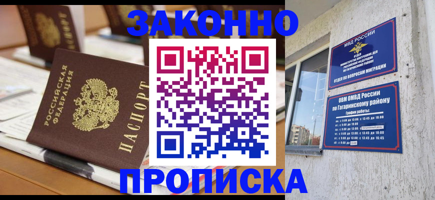 временная регистрация надежно в Нижнекамске