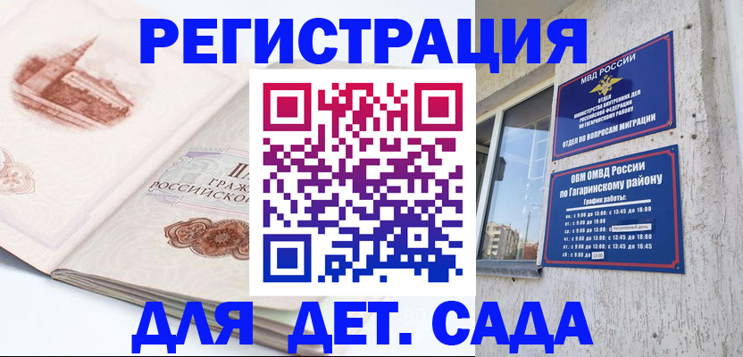 прописка законно в Нижнекамске