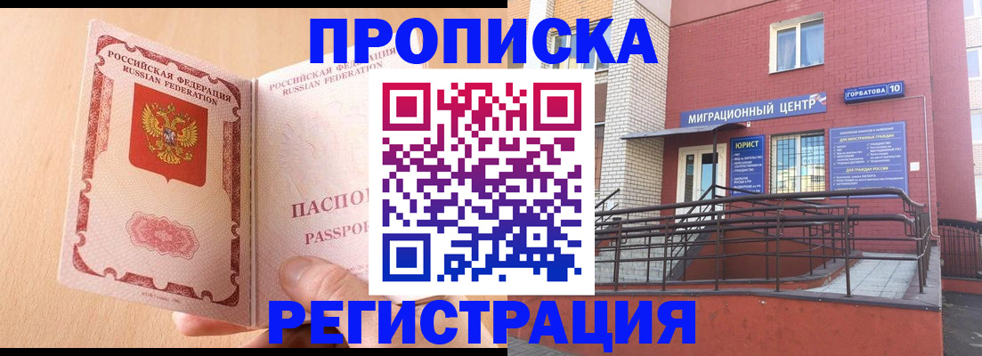 временная регистрация гарантия в Нижнекамске