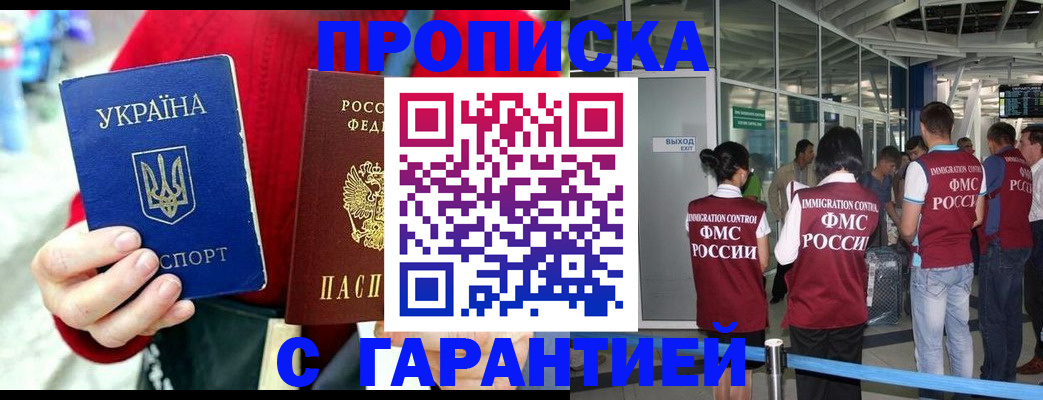 временная регистрация купить в Нижнекамске