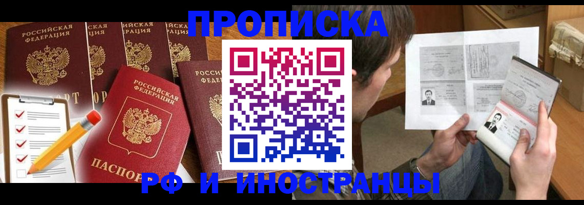 временная регистрация поиск в Нижнекамске